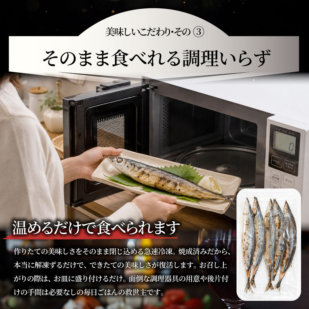 国産 さんま 塩焼き 10尾（5尾入り×2） 解凍するだけ サンマ 秋刀魚 焼き魚 魚 塩焼 夕飯 メイン 一品 惣菜 冷凍 冷凍食品 海鮮 魚介