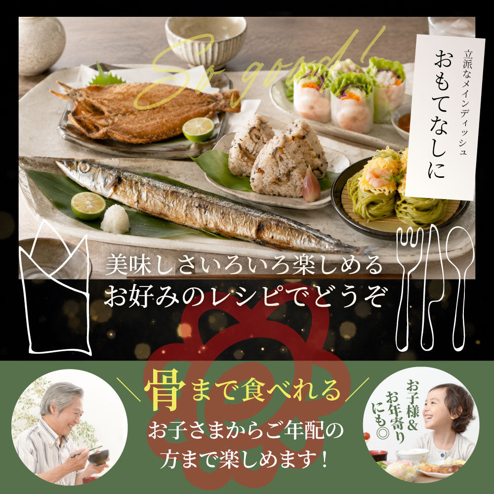 国産 さんま 塩焼き 10尾（5尾入り×2） 解凍するだけ サンマ 秋刀魚 焼き魚 魚 塩焼 夕飯 メイン 一品 惣菜 冷凍 冷凍食品 海鮮 魚介