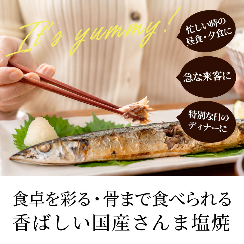 国産 さんま 塩焼き 10尾（5尾入り×2） 解凍するだけ サンマ 秋刀魚 焼き魚 魚 塩焼 夕飯 メイン 一品 惣菜 冷凍 冷凍食品 海鮮 魚介