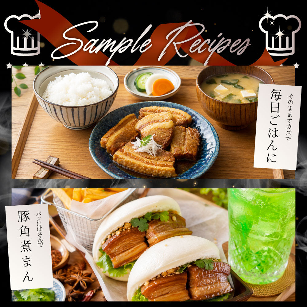 豚角煮 訳あり 賞味期限間近 冷凍 とろとろ 豚バラ 煮豚 惣菜 おかず ご飯のお供 おつまみ 家飲み 湯煎 簡単調理 在庫限り