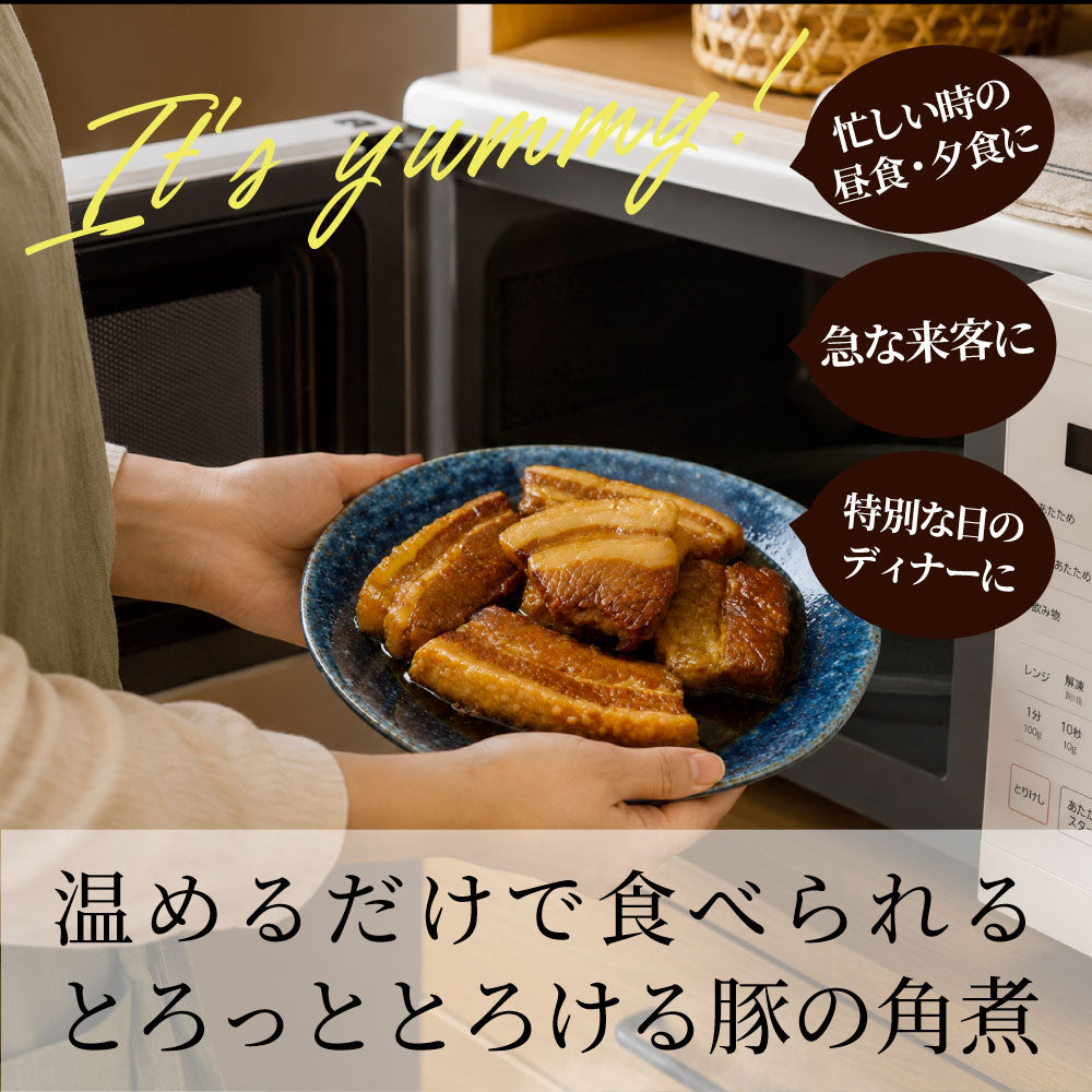 豚角煮 訳あり 賞味期限間近 冷凍 とろとろ 豚バラ 煮豚 惣菜 おかず ご飯のお供 おつまみ 家飲み 湯煎 簡単調理 在庫限り