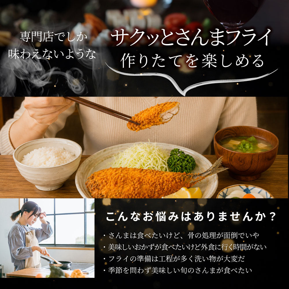 さんまフライ 90g×5枚 450g 業務用 冷凍 サンマフライ 魚フライ 惣菜 おかず 大容量 お弁当 夕食 時短 簡単調理 揚げ物 冷凍食品 まとめ買い