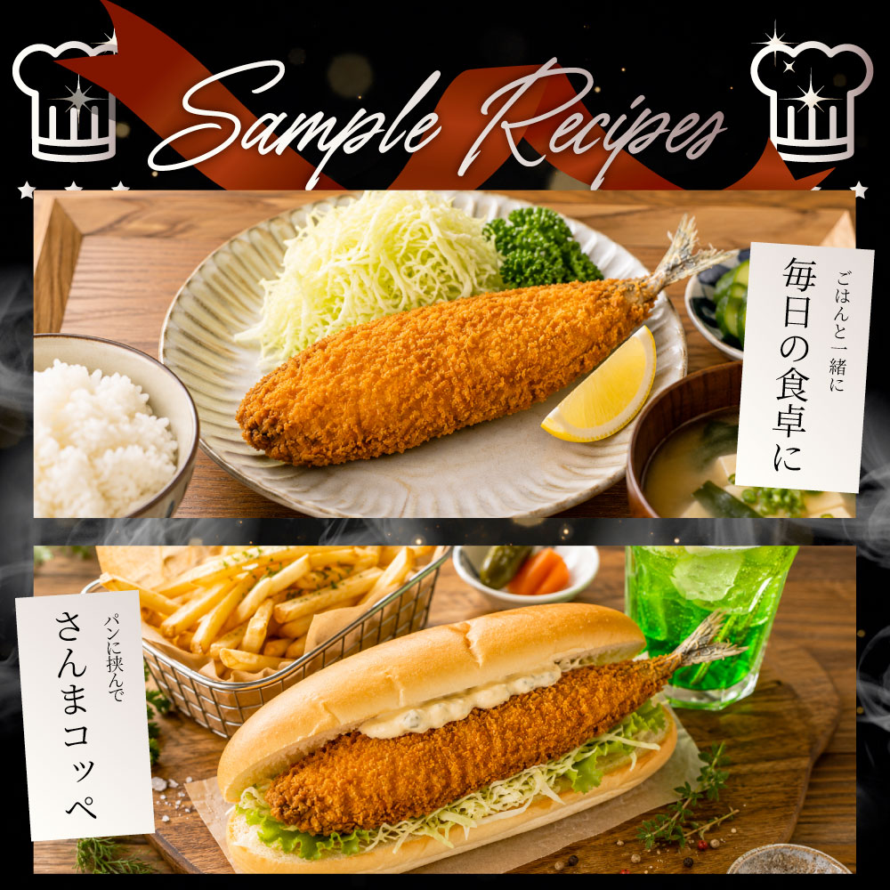 さんまフライ 90g×5枚 450g 業務用 冷凍 サンマフライ 魚フライ 惣菜 おかず 大容量 お弁当 夕食 時短 簡単調理 揚げ物 冷凍食品 まとめ買い