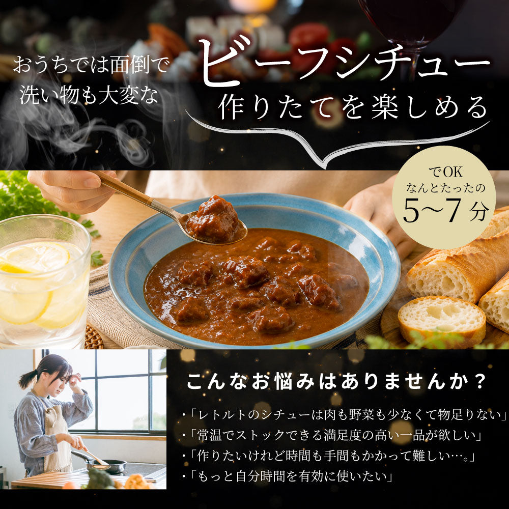 ビーフシチュー 20食セット  牛肉 デミグラス とろける煮込み 洋食惣菜 湯煎 簡単調理 レストラン風 ご褒美ごはん 夕食 お取り寄せ 備蓄 防災食 非常食 保存食 ローリングストック