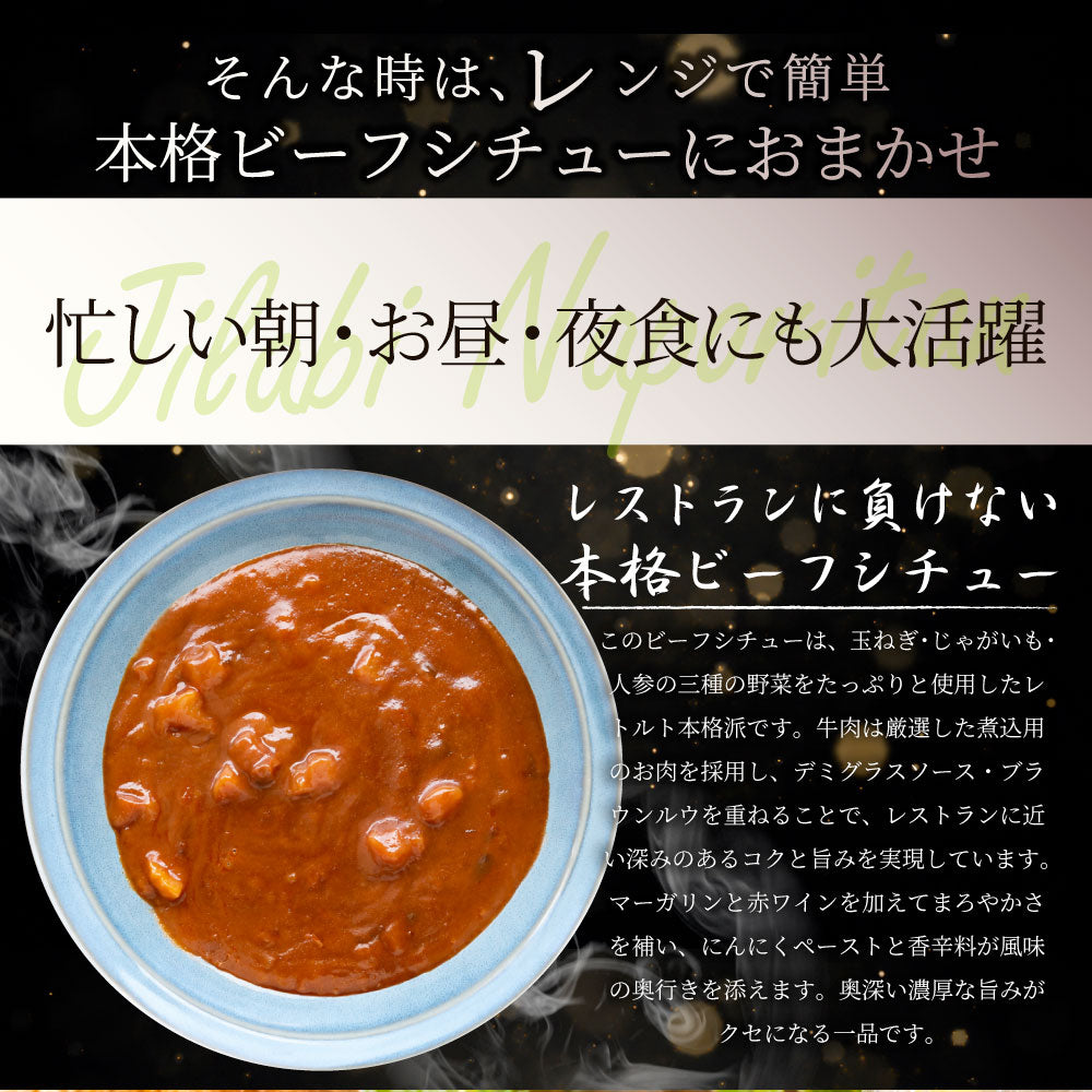 ビーフシチュー 20食セット  牛肉 デミグラス とろける煮込み 洋食惣菜 湯煎 簡単調理 レストラン風 ご褒美ごはん 夕食 お取り寄せ 備蓄 防災食 非常食 保存食 ローリングストック