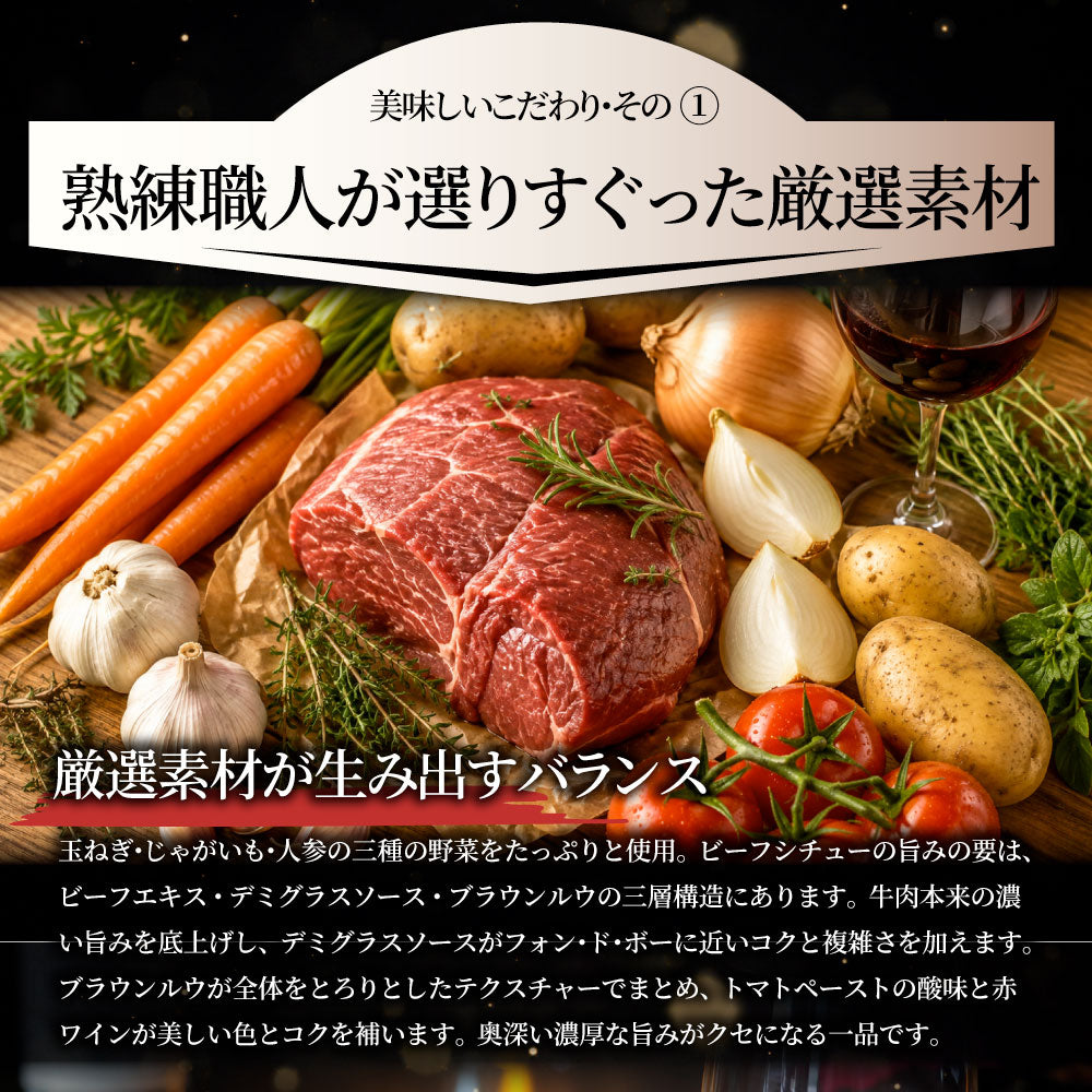 ビーフシチュー 20食セット  牛肉 デミグラス とろける煮込み 洋食惣菜 湯煎 簡単調理 レストラン風 ご褒美ごはん 夕食 お取り寄せ 備蓄 防災食 非常食 保存食 ローリングストック