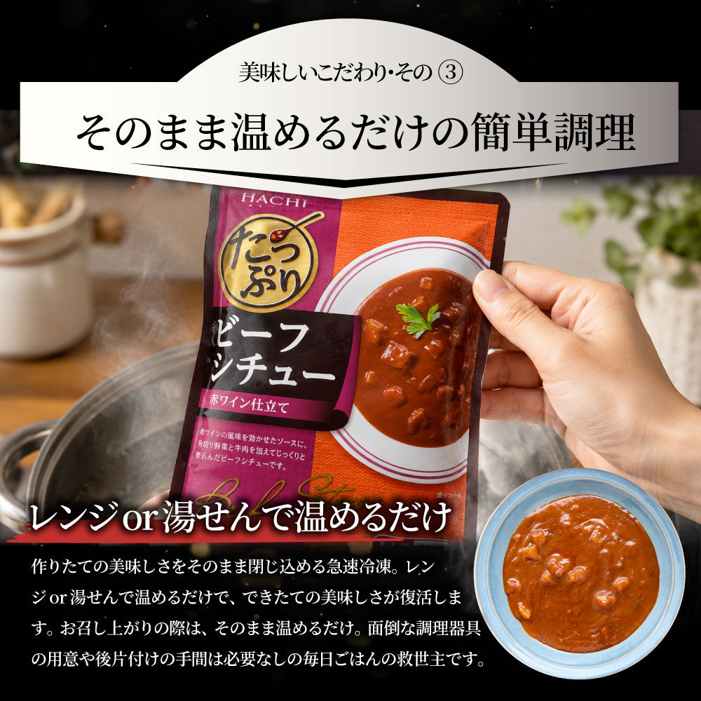 ビーフシチュー 20食セット  牛肉 デミグラス とろける煮込み 洋食惣菜 湯煎 簡単調理 レストラン風 ご褒美ごはん 夕食 お取り寄せ 備蓄 防災食 非常食 保存食 ローリングストック