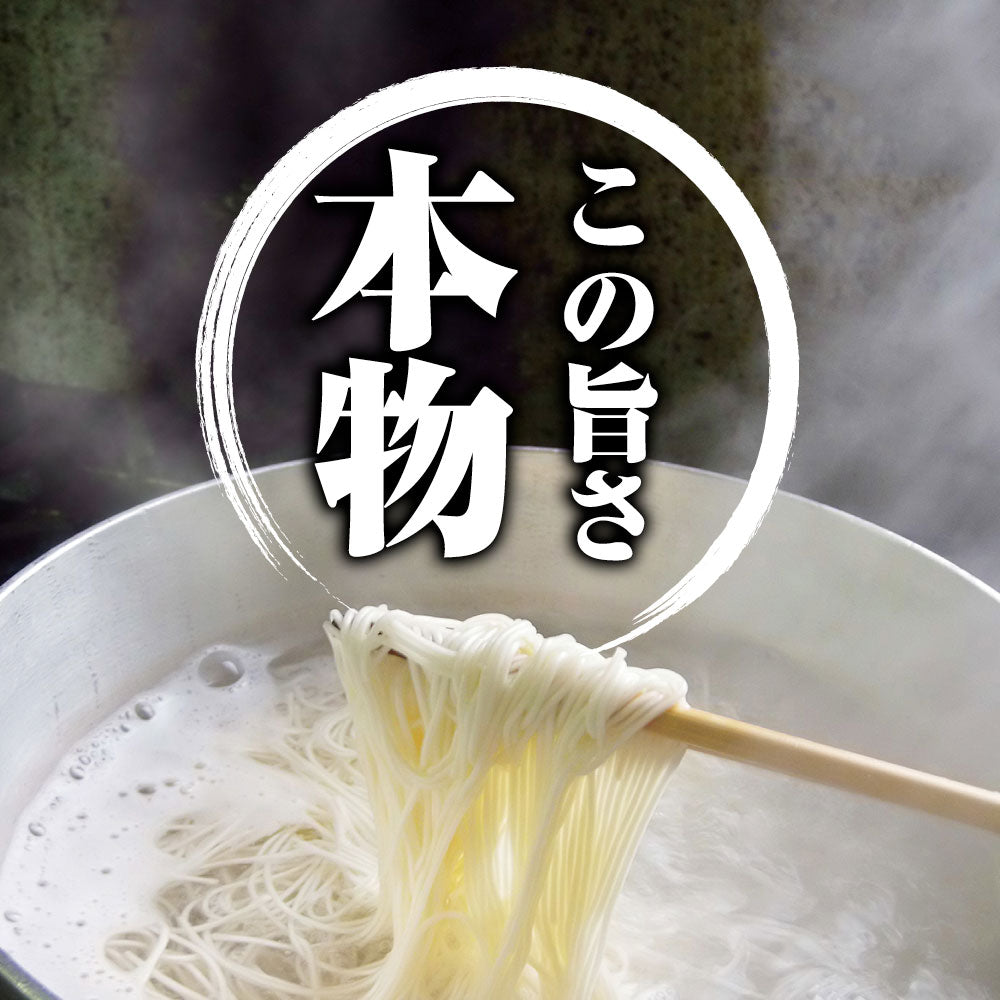 そうめん 素麺 4人前 4束 讃岐うどん製法 そーめん 温麺 非常食 自宅用 保存食 お得用 お取り寄せ グルメ 食品 香川 香川県 特産品 爆買