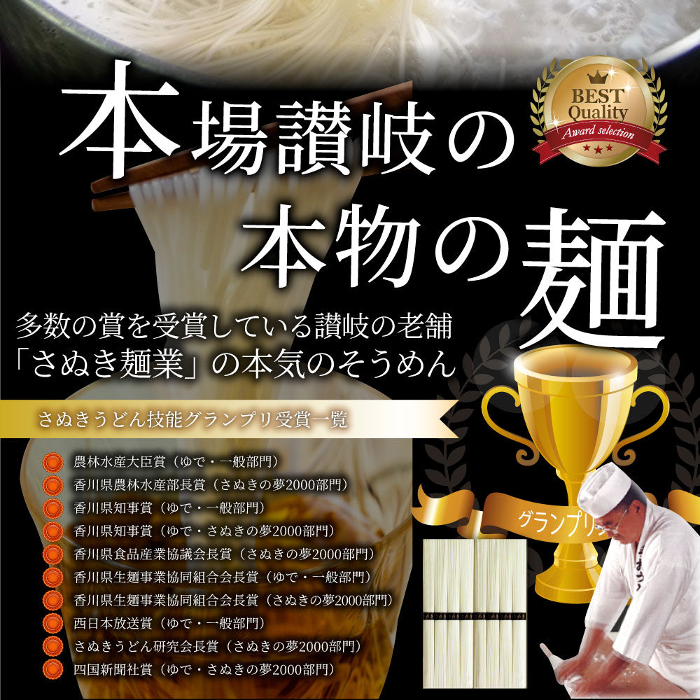 そうめん 素麺 4人前 4束 讃岐うどん製法 そーめん 温麺 非常食 自宅用 保存食 お得用 お取り寄せ グルメ 食品 香川 香川県 特産品 爆買