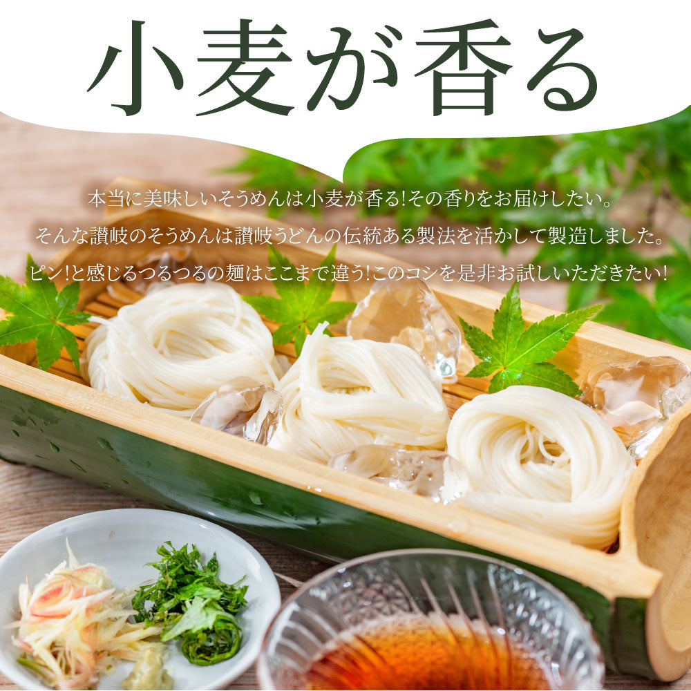 そうめん 素麺 4人前 4束 讃岐うどん製法 そーめん 温麺 非常食 自宅用 保存食 お得用 お取り寄せ グルメ 食品 香川 香川県 特産品 爆買