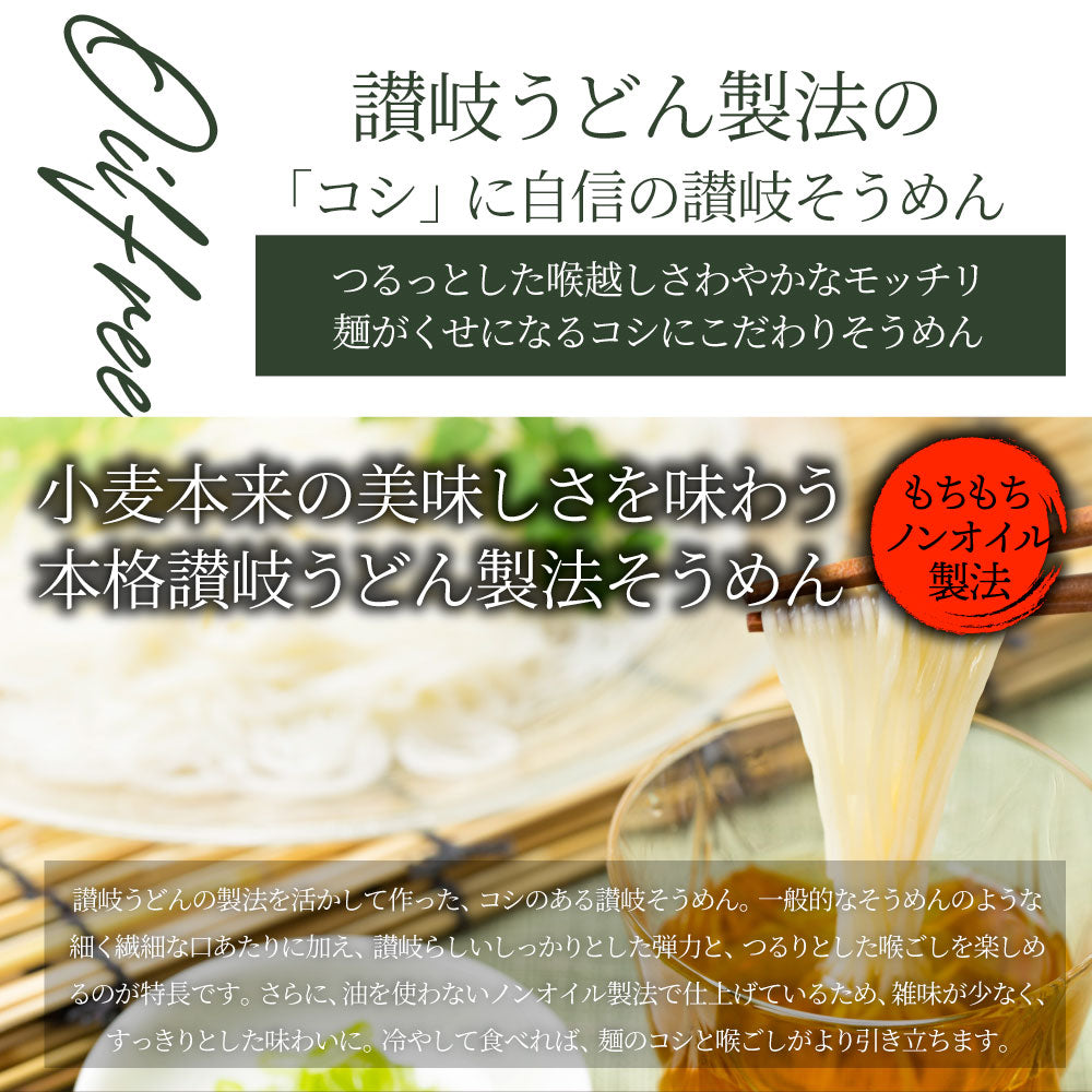 そうめん 素麺 4人前 4束 讃岐うどん製法 そーめん 温麺 非常食 自宅用 保存食 お得用 お取り寄せ グルメ 食品 香川 香川県 特産品 爆買