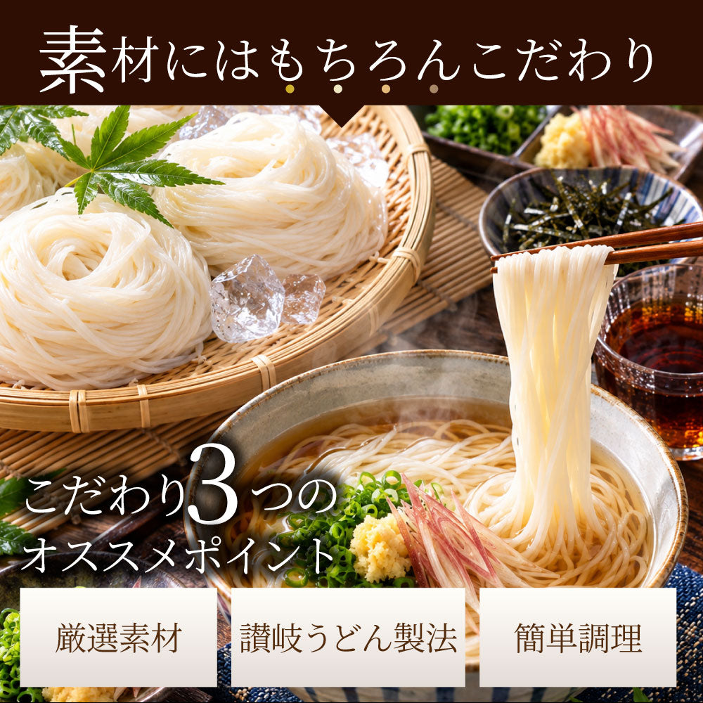 そうめん 素麺 4人前 4束 讃岐うどん製法 そーめん 温麺 非常食 自宅用 保存食 お得用 お取り寄せ グルメ 食品 香川 香川県 特産品 爆買