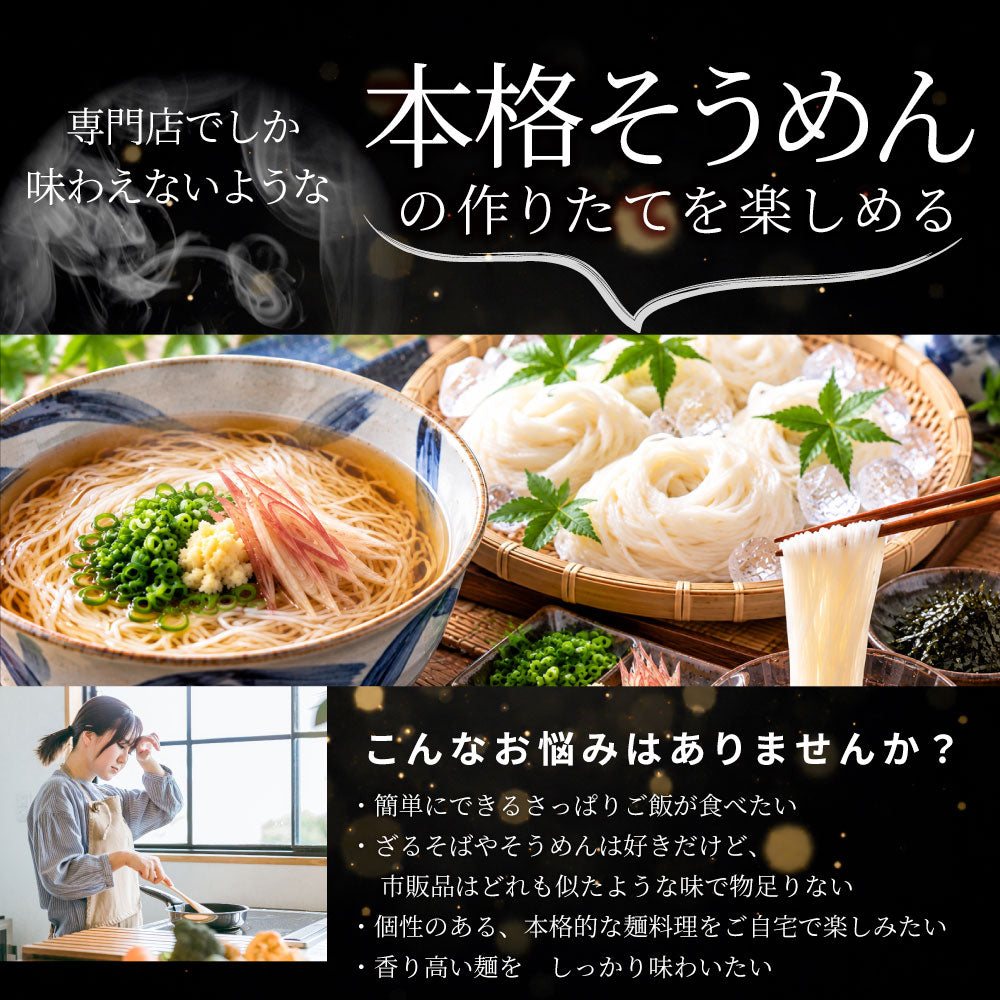 そうめん 素麺 4人前 4束 讃岐うどん製法 そーめん 温麺 非常食 自宅用 保存食 お得用 お取り寄せ グルメ 食品 香川 香川県 特産品 爆買