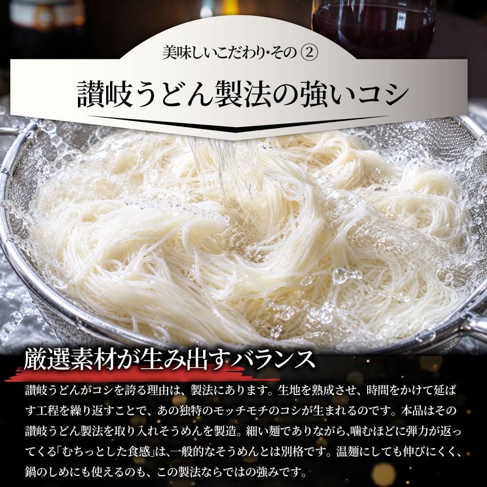 そうめん 素麺 4人前 4束 讃岐うどん製法 そーめん 温麺 非常食 自宅用 保存食 お得用 お取り寄せ グルメ 食品 香川 香川県 特産品 爆買
