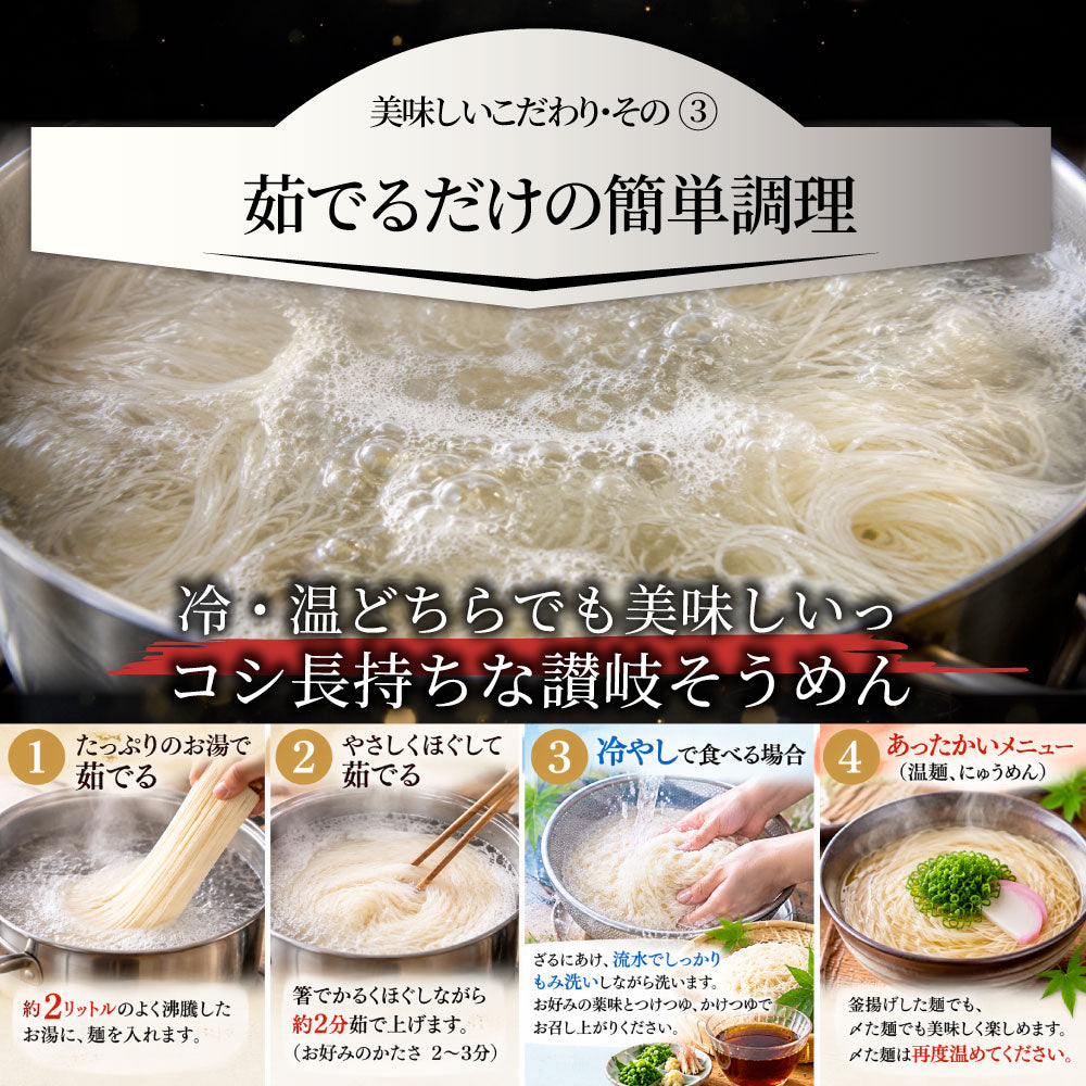 そうめん 素麺 4人前 4束 讃岐うどん製法 そーめん 温麺 非常食 自宅用 保存食 お得用 お取り寄せ グルメ 食品 香川 香川県 特産品 爆買