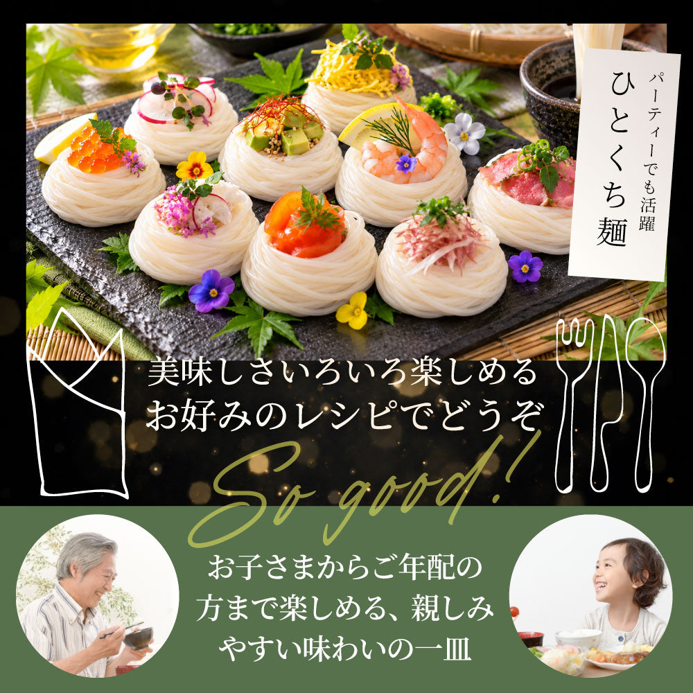 そうめん 素麺 4人前 4束 讃岐うどん製法 そーめん 温麺 非常食 自宅用 保存食 お得用 お取り寄せ グルメ 食品 香川 香川県 特産品 爆買