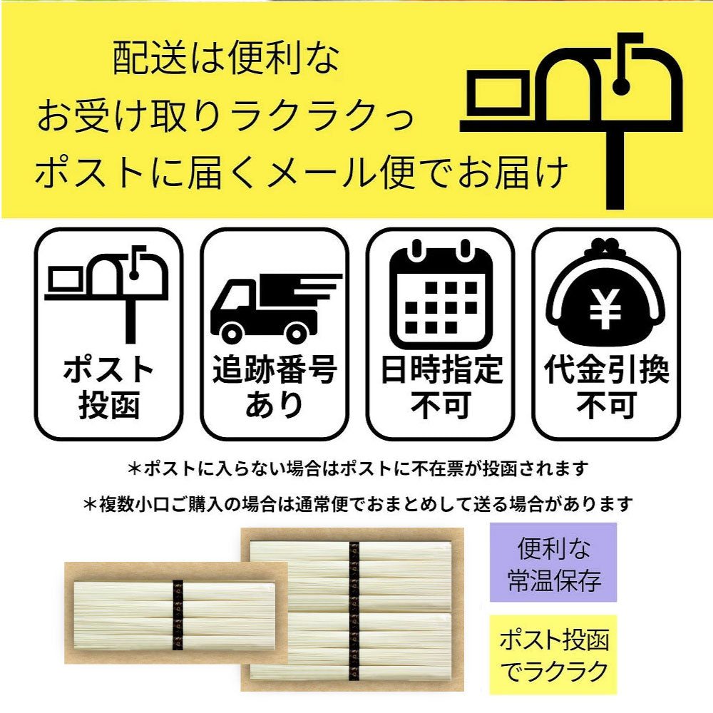 そうめん 素麺 4人前 4束 讃岐うどん製法 そーめん 温麺 非常食 自宅用 保存食 お得用 お取り寄せ グルメ 食品 香川 香川県 特産品 爆買