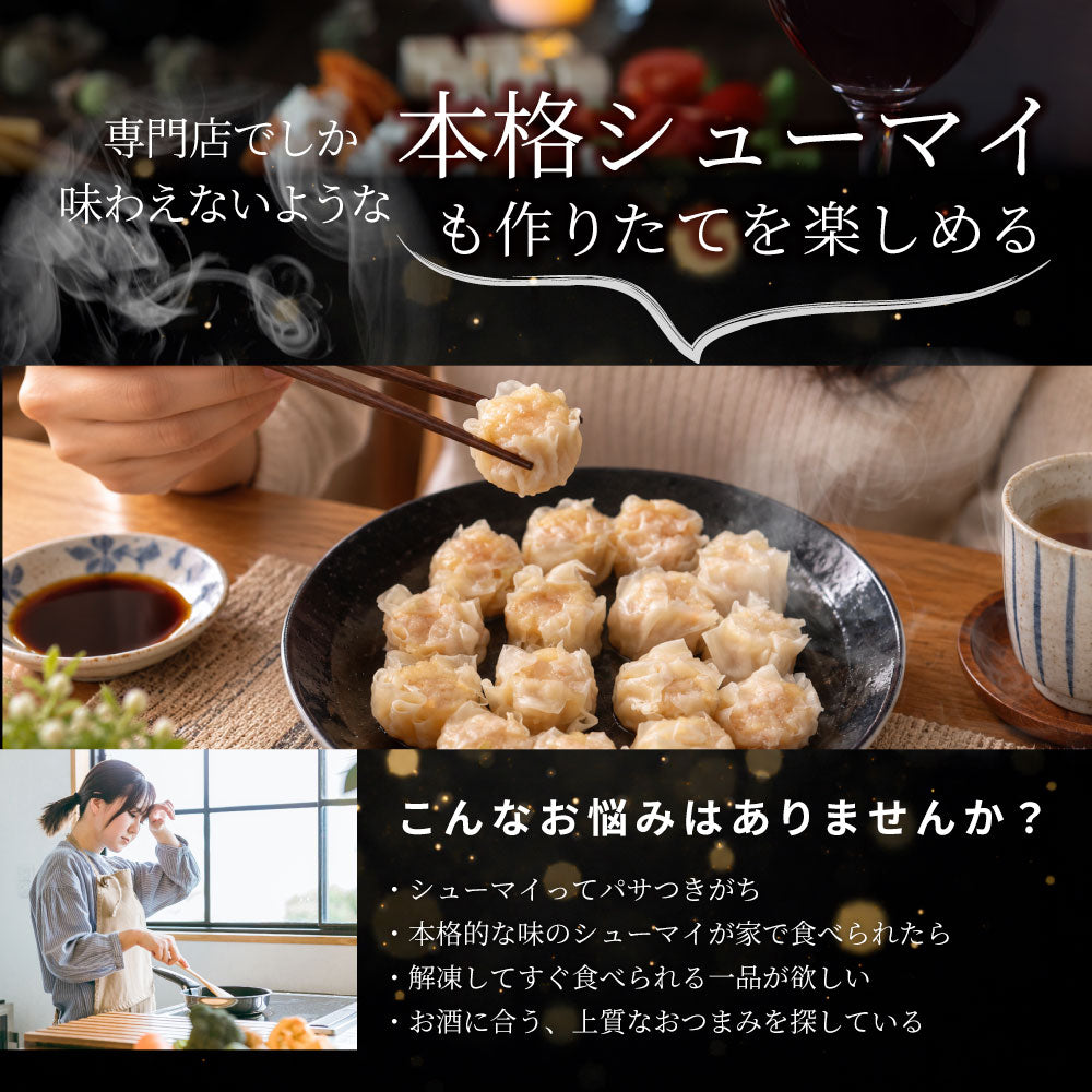 焼売 エビシューマイ 海老焼売 200個入 400g×8 冷凍 えびしゅうまい 海老 ぷりぷり ジューシー お肉屋さんの海老焼売 レンジ調理 冷凍食品 中華惣菜 惣菜