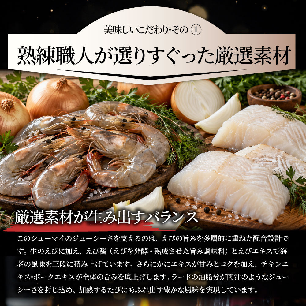 焼売 エビシューマイ 海老焼売 200個入 400g×8 冷凍 えびしゅうまい 海老 ぷりぷり ジューシー お肉屋さんの海老焼売 レンジ調理 冷凍食品 中華惣菜 惣菜