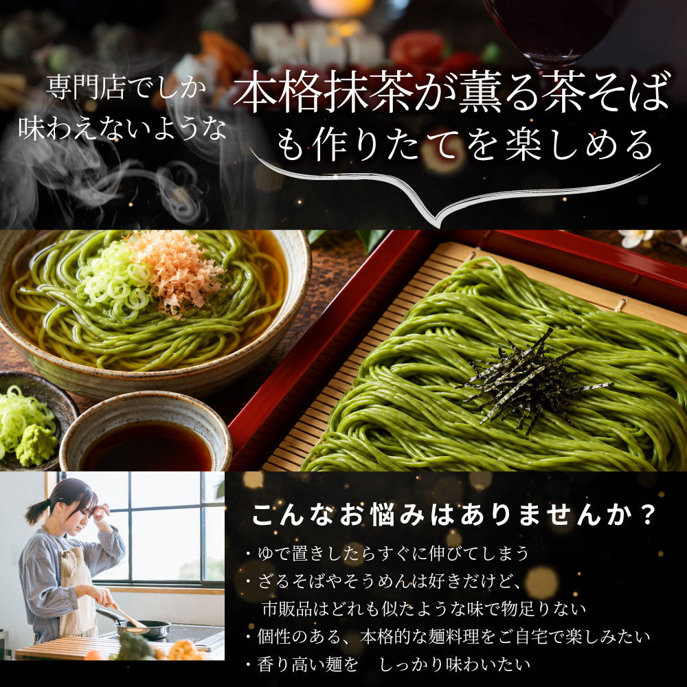 茶そば 8食セット 生麺 常温保存 備蓄 買い置き 冷麺 麺類 茶そば お取り寄せ 保存食 非常食 ストック 簡単調理 昼食 夜食 お試しメール便 送料無料