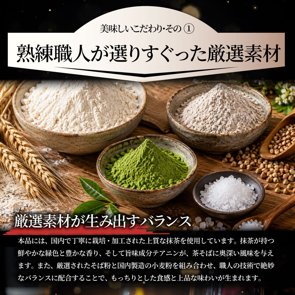 茶そば 8食セット 生麺 常温保存 備蓄 買い置き 冷麺 麺類 茶そば お取り寄せ 保存食 非常食 ストック 簡単調理 昼食 夜食 お試しメール便 送料無料