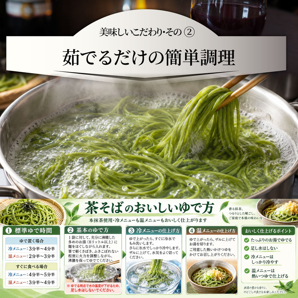 茶そば 8食セット 生麺 常温保存 備蓄 買い置き 冷麺 麺類 茶そば お取り寄せ 保存食 非常食 ストック 簡単調理 昼食 夜食 お試しメール便 送料無料