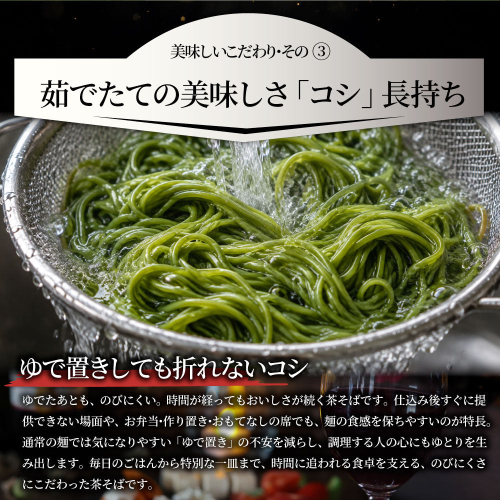 茶そば 8食セット 生麺 常温保存 備蓄 買い置き 冷麺 麺類 茶そば お取り寄せ 保存食 非常食 ストック 簡単調理 昼食 夜食 お試しメール便 送料無料