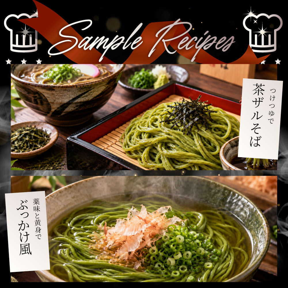 茶そば 8食セット 生麺 常温保存 備蓄 買い置き 冷麺 麺類 茶そば お取り寄せ 保存食 非常食 ストック 簡単調理 昼食 夜食 お試しメール便 送料無料