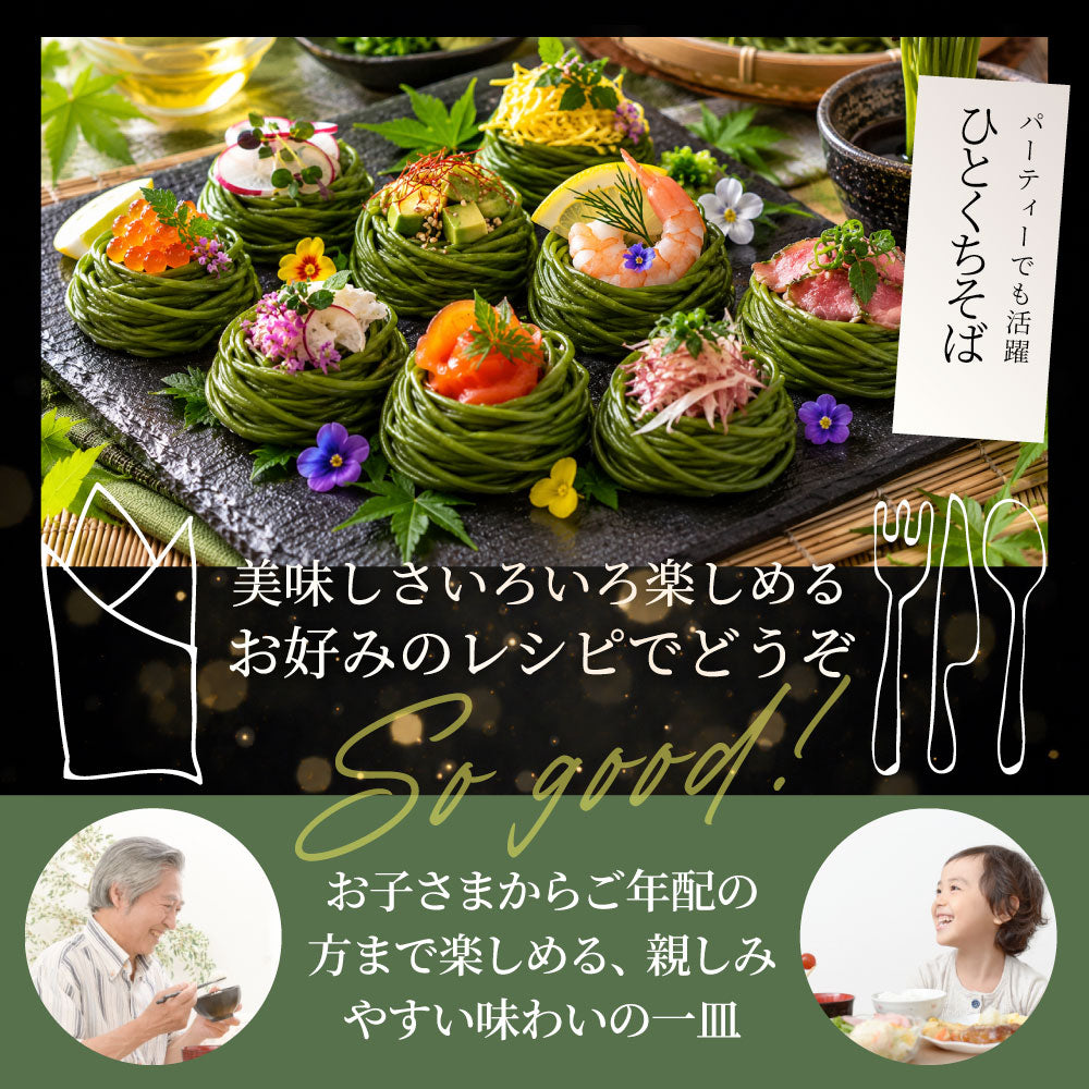 茶そば 8食セット 生麺 常温保存 備蓄 買い置き 冷麺 麺類 茶そば お取り寄せ 保存食 非常食 ストック 簡単調理 昼食 夜食 お試しメール便 送料無料