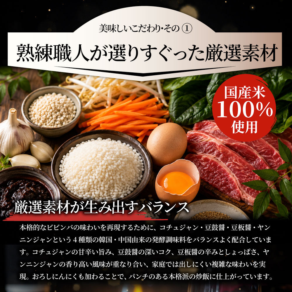 ビビンバ炒飯 10食 冷凍 チャーハン 韓国風 旨辛 パラパラ炒飯 レンジ調理 冷凍食品 惣菜 冷凍ストック ご飯もの ランチ 夜食 時短