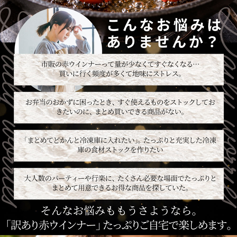 【訳あり賞味期限間近】 赤ウインナー 3kg 賞味期限間近 メガ盛り 大容量 ウインナー ソーセージ 赤いウインナー 豚肉 鶏肉 お肉屋さんのウインナー 冷凍 お弁当 おかず 朝食