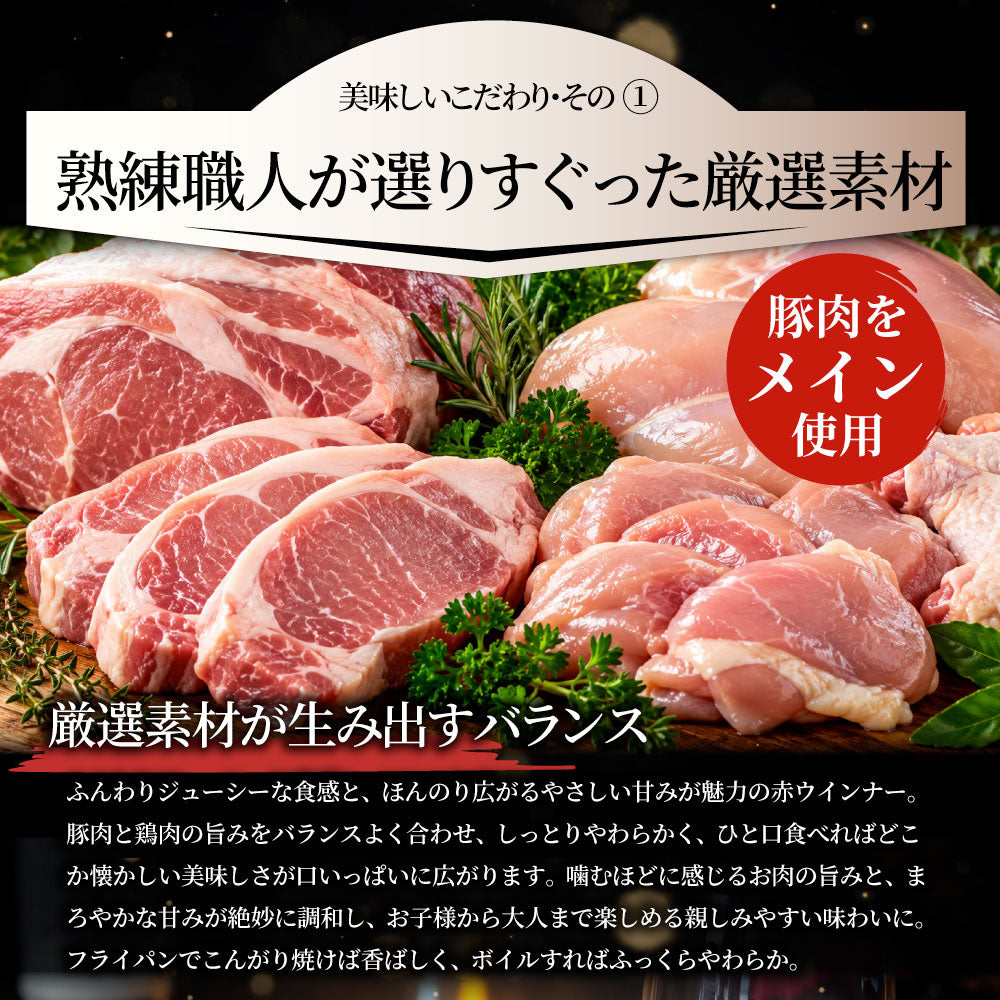 【訳あり賞味期限間近】 赤ウインナー 3kg 賞味期限間近 メガ盛り 大容量 ウインナー ソーセージ 赤いウインナー 豚肉 鶏肉 お肉屋さんのウインナー 冷凍 お弁当 おかず 朝食