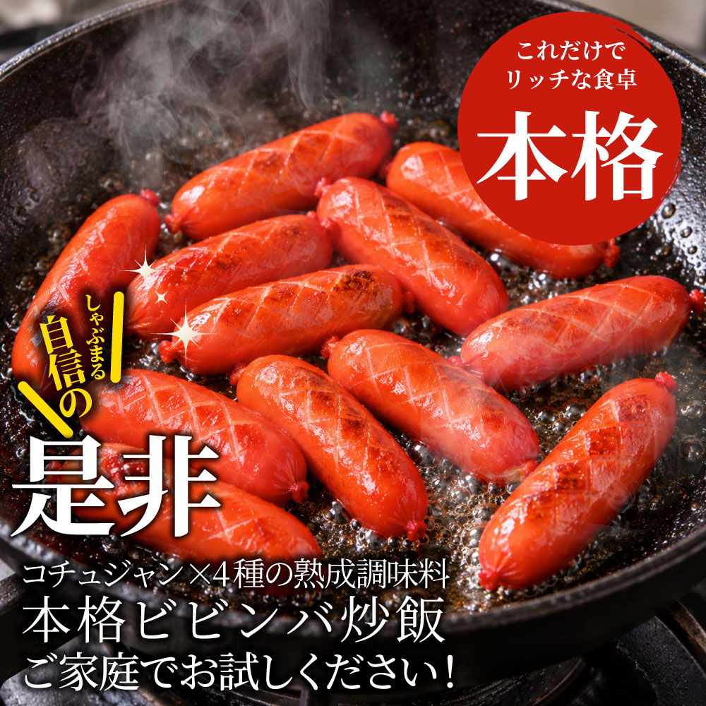 【訳あり賞味期限間近】 赤ウインナー 3kg 賞味期限間近 メガ盛り 大容量 ウインナー ソーセージ 赤いウインナー 豚肉 鶏肉 お肉屋さんのウインナー 冷凍 お弁当 おかず 朝食