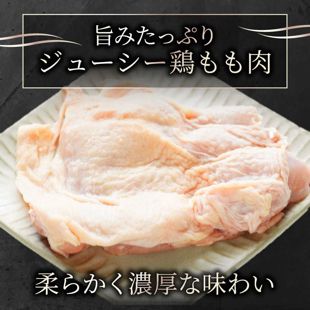 鶏もも 鶏 鶏モモ モモ肉 2kg ブラジル産 メガ盛り 業務用 お徳用