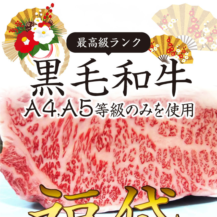 牛肉 肉 特松 福袋 黒毛和牛 A4 A5等級のみ使用 1.6kg 肉の福袋 3種 超豪華福袋セット お中元 ギフト 食品 プレゼント 女性 男性 お祝い 新生活 黒毛和牛