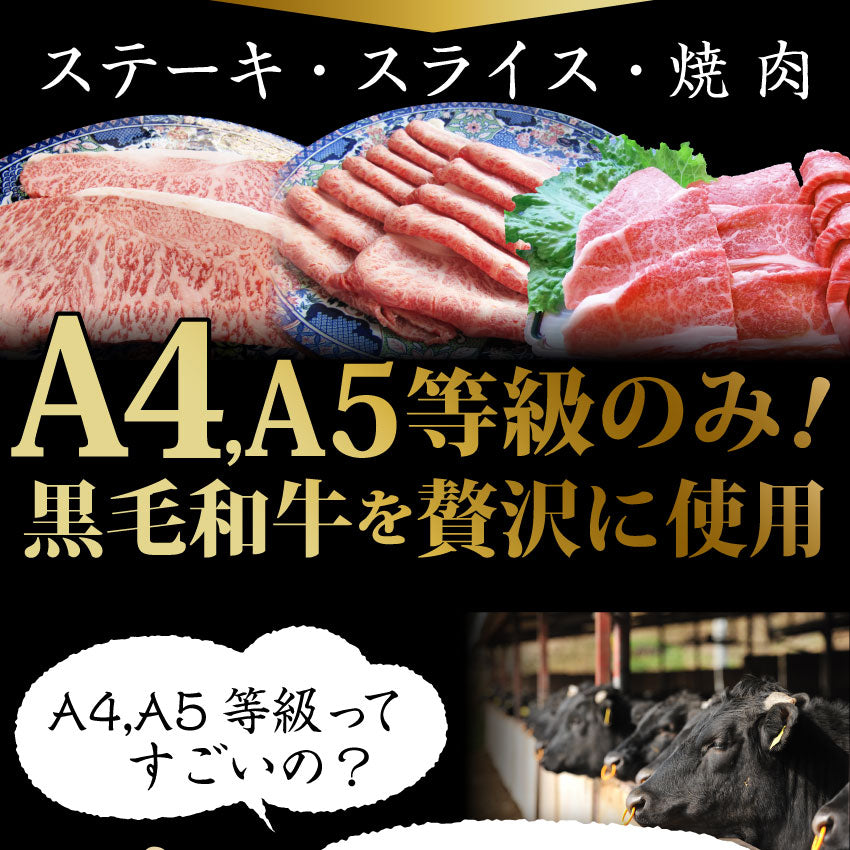 牛肉 肉 特松 福袋 黒毛和牛 A4 A5等級のみ使用 1.6kg 肉の福袋 3種 超豪華福袋セット お中元 ギフト 食品 プレゼント 女性 男性 お祝い 新生活 黒毛和牛