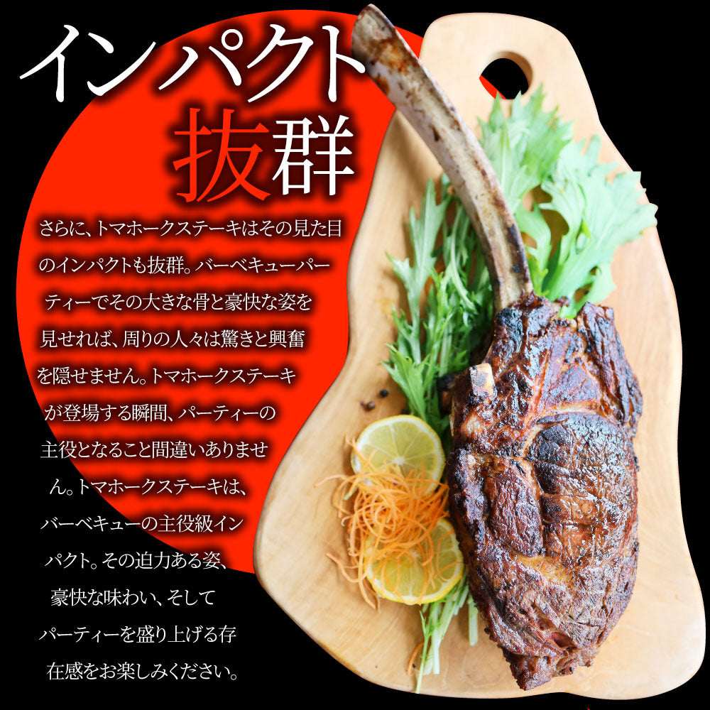 トマホーク 骨付き ステーキ ギャグ肉 マンガ肉 まんが肉 漫画肉 BBQ 行楽 野外 食べ物 牛肉 アウトドア お家焼肉 送料無料 バーベキュー 肉 食材 キャンプ キャンプ飯