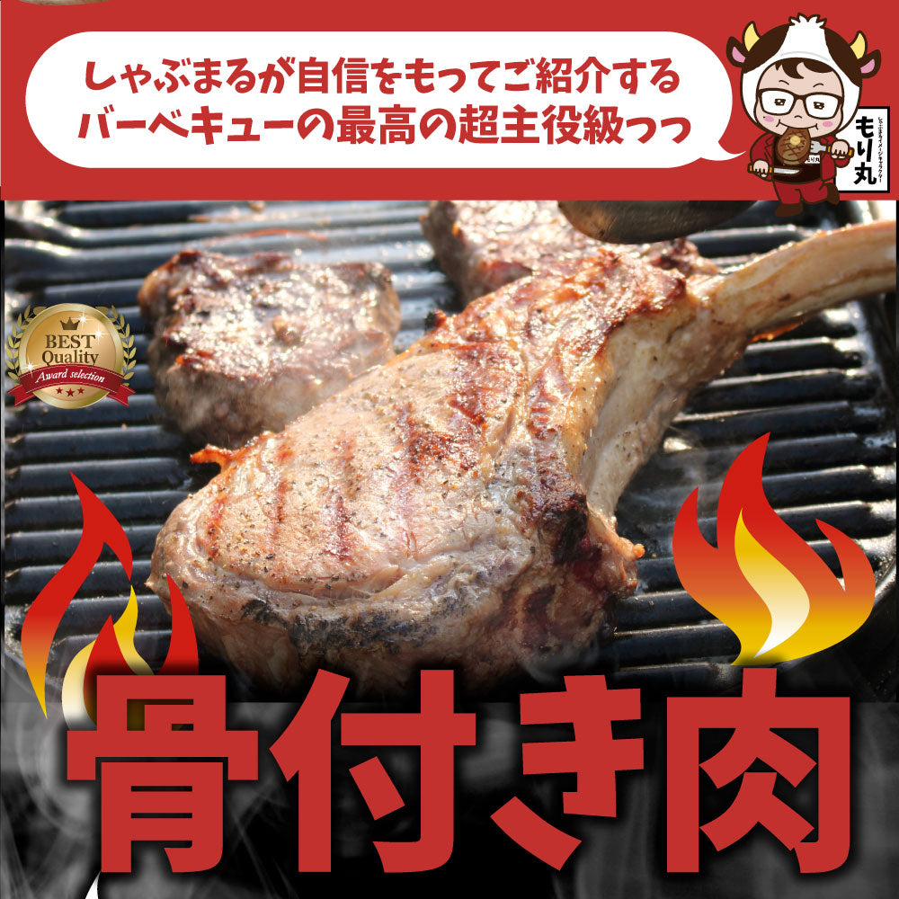 トマホーク 骨付き ステーキ ギャグ肉 マンガ肉 まんが肉 漫画肉 BBQ 行楽 野外 食べ物 牛肉 アウトドア お家焼肉 送料無料 バーベキュー 肉 食材 キャンプ キャンプ飯