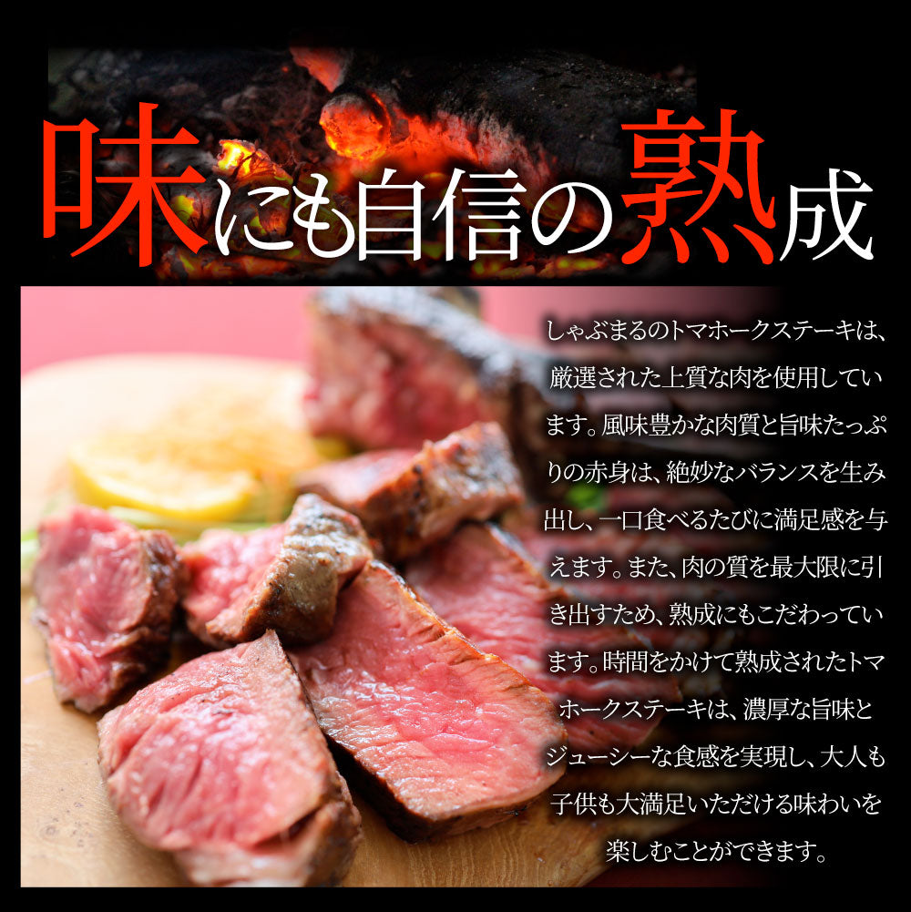 トマホーク 骨付き ステーキ ギャグ肉 マンガ肉 まんが肉 漫画肉 BBQ 行楽 野外 食べ物 牛肉 アウトドア お家焼肉 送料無料 バーベキュー 肉 食材 キャンプ キャンプ飯