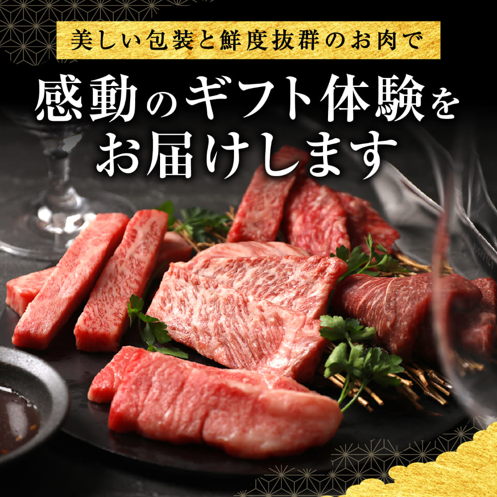 母の日 父の日 6種2段　豪華絢爛(けんらん) 焼肉ギフト 霜降り 牛肉 黒毛和牛 ギフト 贅沢 国産 黒毛 和牛 祝い グルメ 誕生日 焼肉 セット 牛 内祝 真空密封包装