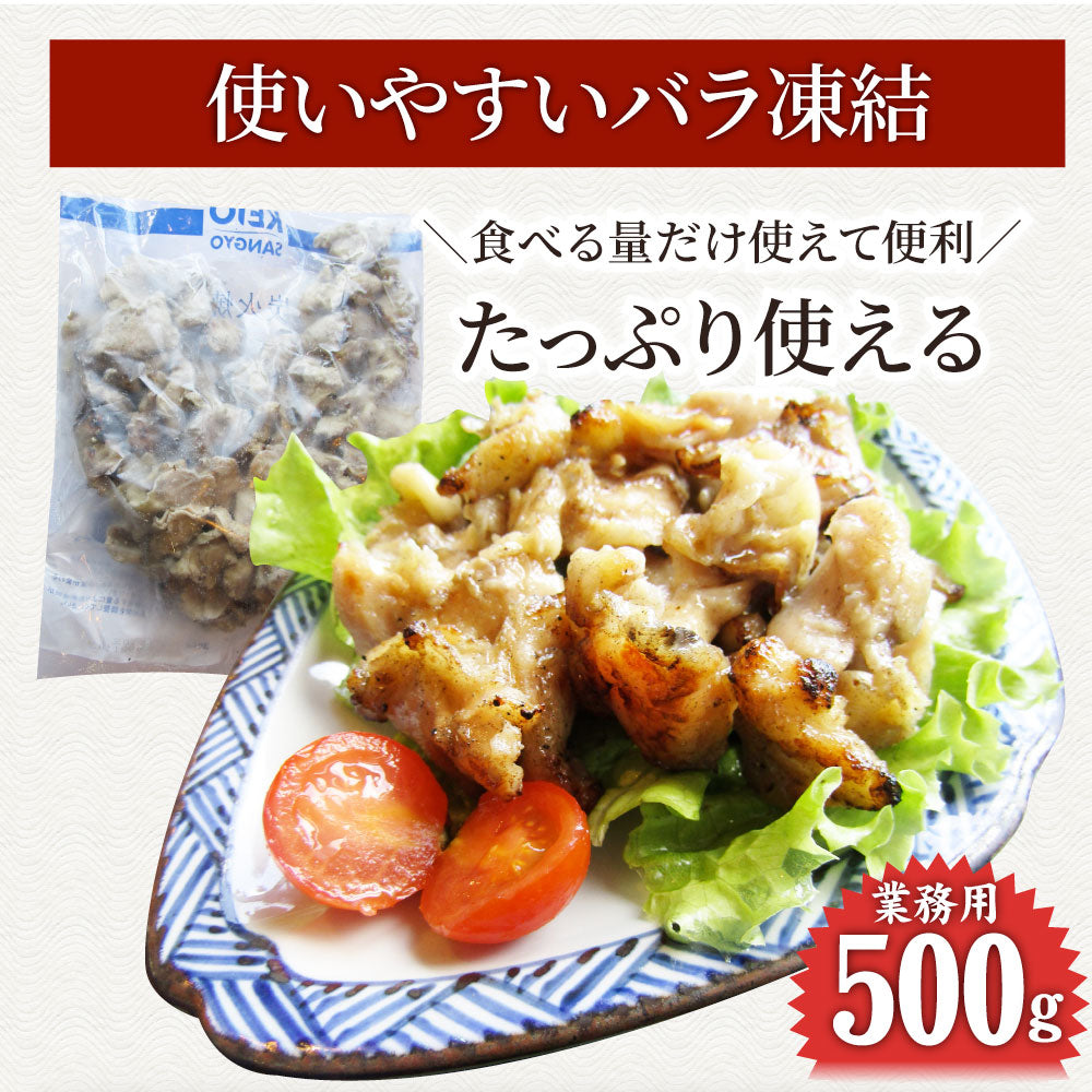 炭火焼き 鶏ハラミ 500g 惣菜 やきとり 焼き鳥 温めるだけ レンジ ヤキトリ おつまみ あすつく 冷凍送料無料 爆買