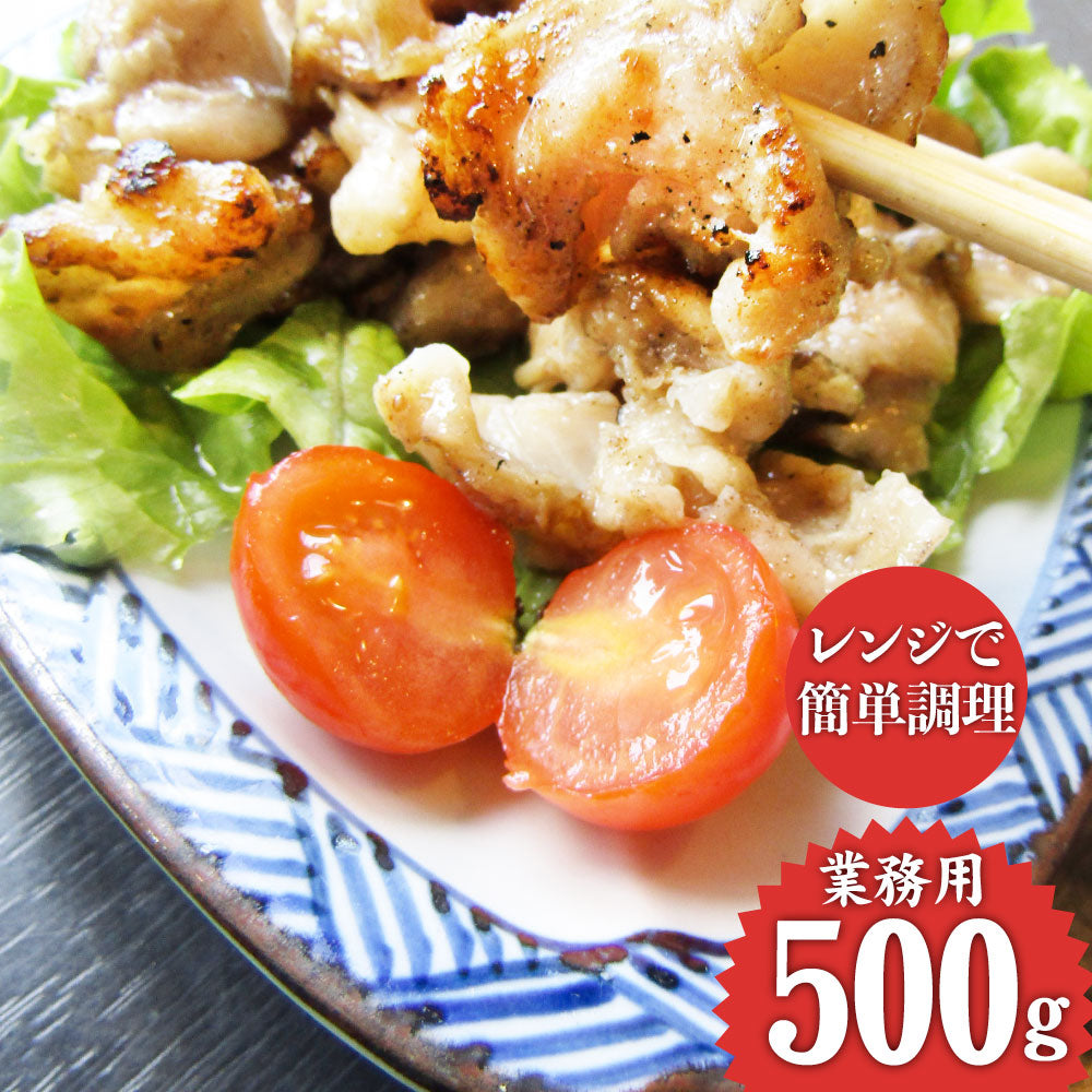 炭火焼き 鶏ハラミ 500g 惣菜 やきとり 焼き鳥 温めるだけ レンジ ヤキトリ おつまみ あすつく 冷凍送料無料 爆買