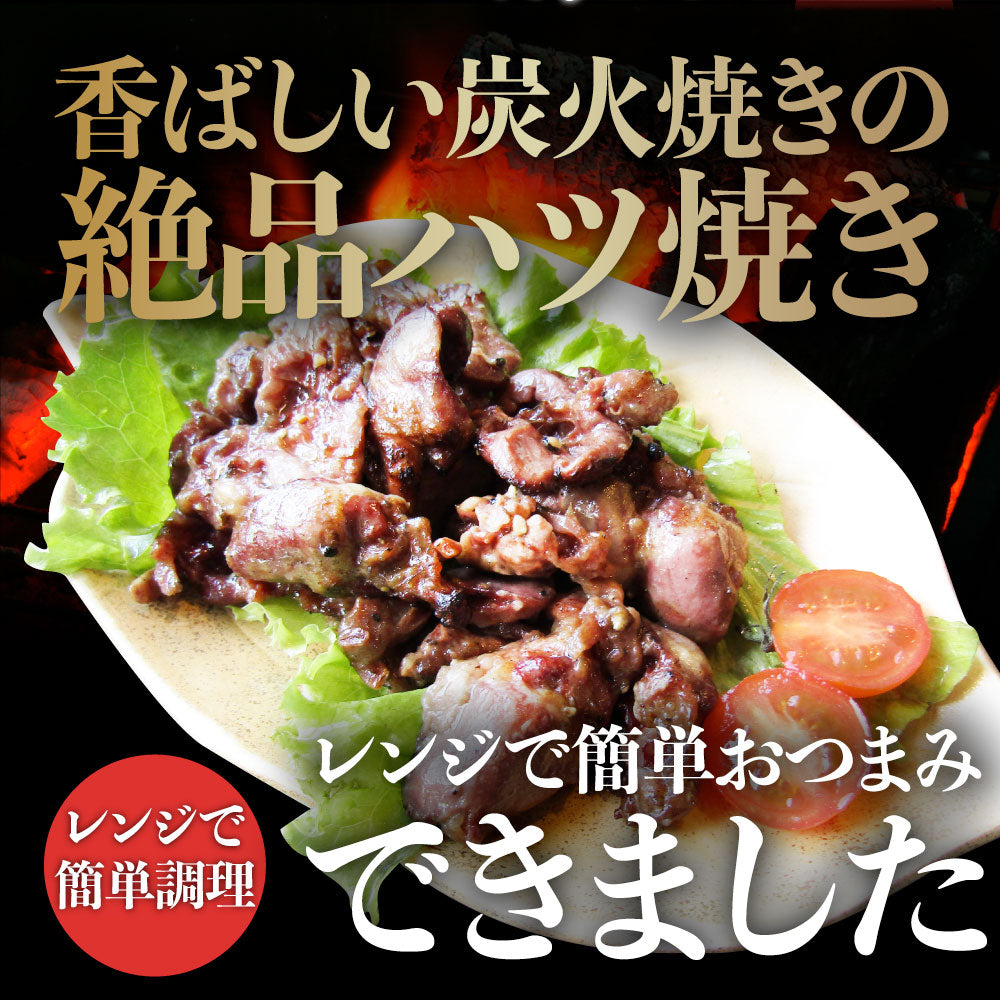 炭火焼き 鶏ハツ 1kg（500g×2P） 惣菜 やきとり 焼き鳥 温めるだけ レンジ ヤキトリ おつまみ あすつく 冷凍送料無料 爆買
