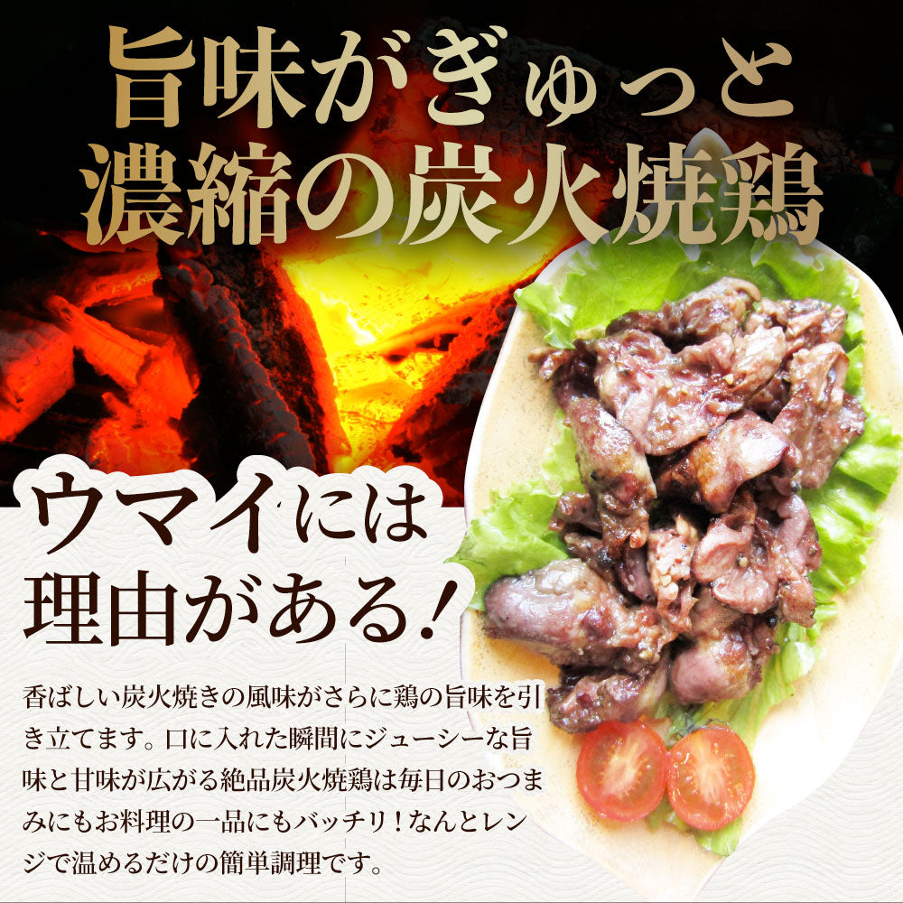 炭火焼き 鶏ハツ 1kg（500g×2P） 惣菜 やきとり 焼き鳥 温めるだけ レンジ ヤキトリ おつまみ あすつく 冷凍送料無料 爆買