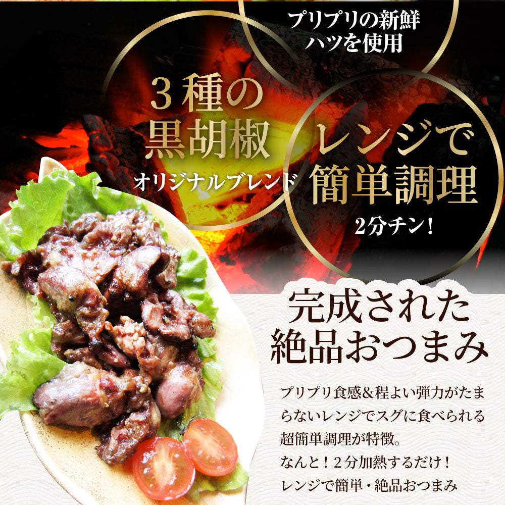 炭火焼き 鶏ハツ 1kg（500g×2P） 惣菜 やきとり 焼き鳥 温めるだけ レンジ ヤキトリ おつまみ あすつく 冷凍送料無料 爆買