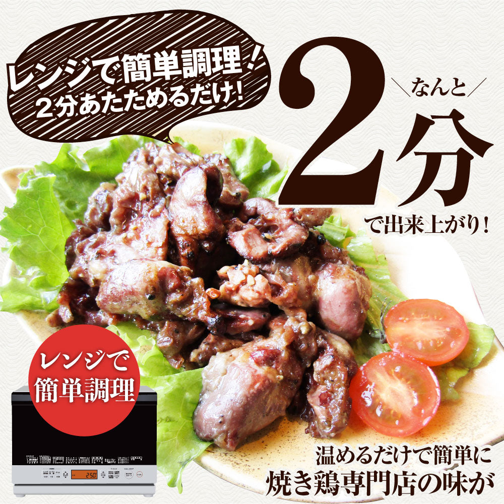 炭火焼き 鶏ハツ 1kg（500g×2P） 惣菜 やきとり 焼き鳥 温めるだけ レンジ ヤキトリ おつまみ あすつく 冷凍送料無料 爆買