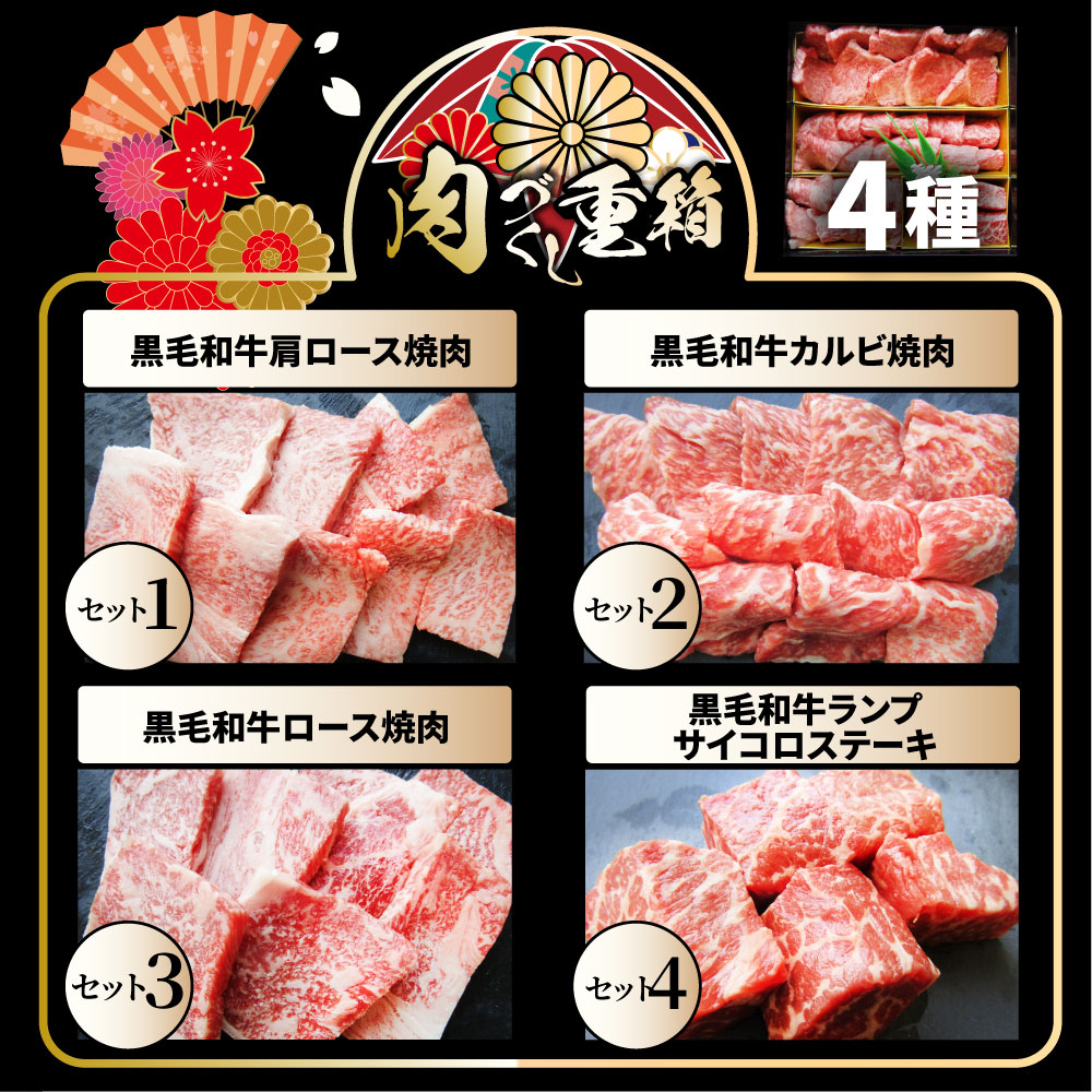 肉 重箱 A4 A5等級黒毛和牛 1段重 焼肉 重箱 3人前 3種 総重量 650g 食べ比べ ロース カルビ ランプ 肉の匠監修 yakiniku 焼き肉 やきにく お歳暮 クリスマス