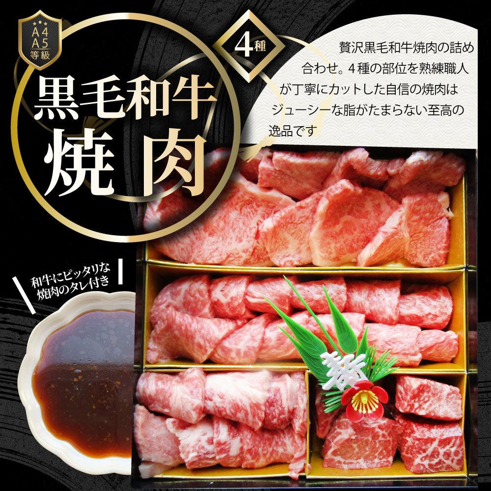 肉 重箱 A4 A5等級黒毛和牛 1段重 焼肉 重箱 3人前 3種 総重量 650g 食べ比べ ロース カルビ ランプ 肉の匠監修 yakiniku 焼き肉 やきにく お歳暮 クリスマス