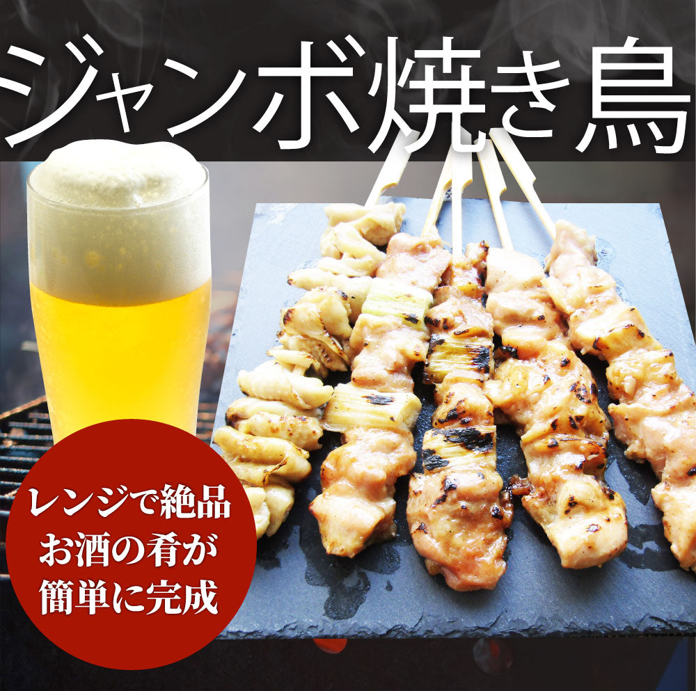 炭火 焼鳥 3種 ミックス 20本 もも串 かわ串 ねぎま串 盛り合わせ 惣菜 やきとり 焼き鳥 温めるだけ 湯煎 おつまみ あすつく 冷凍食品