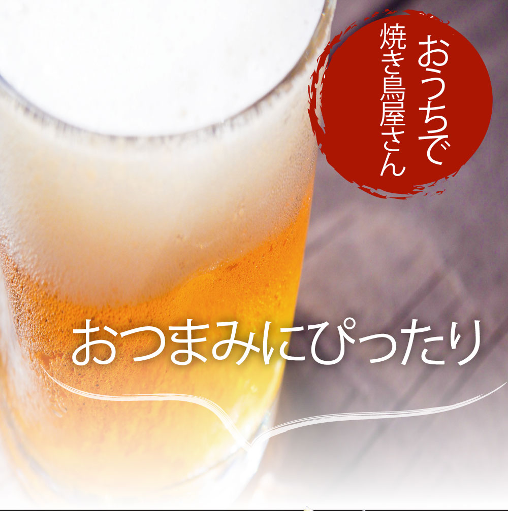 炭火 焼鳥 3種 ミックス 20本 もも串 かわ串 ねぎま串 盛り合わせ 惣菜 やきとり 焼き鳥 温めるだけ 湯煎 おつまみ あすつく 冷凍食品